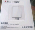 公牛（BULL）开关插座 86型防水开关面板盒防水罩插座浴室防水盒 F06 暗装两位 实拍图
