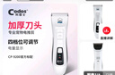 科德士专业宠物电推剪狗狗用品剃毛器电推子充电大型犬订制CP-9200 实拍图