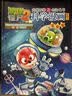 植物大战僵尸2武器秘密之你问我答科学漫画·合集2（套装共5册 发明与发现+海洋+机器人+恐龙+宇宙卷）  实拍图
