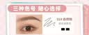 桃又野极细塑形眉粉笔眉笔防水持久不脱色晕染新手自然棕女友礼物 晒单实拍图