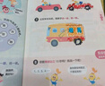 学而思 摩比全脑开发3000问  幼儿智力开发 全脑开发思维训练思维拓展 幼小衔接（4～5岁）共3册 幼小衔接教具左右脑开发儿童早教启蒙书 实拍图