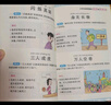 超实用的语文工具书  根据小学生语文学习内容编排 夯实小学语文基础（套装6册）随书附赠语文错题本(中国环境标志产品 绿色印刷) 实拍图