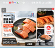 美威冷冻挪威三文鱼块600g 大西洋鲑 需熟食（独立包装去皮去骨去刺） 实拍图