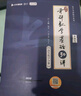 【宇哥指定店铺】张宇2026考研数学基础30讲+1000题 高等数学线性代数概率论张宇全家桶 启航教育书课包图书618价保 【数一】26张宇基础30讲【高数分册】+1000题 实拍图