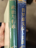 政治与行政 古德诺经典著作精装本 实拍图