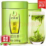 一杯香茶叶2025新茶明前龙井茶绿茶春茶2盒共200克浓香型自己喝送礼袋 实拍图