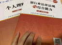 天一银行从业资格考试教材2025初级银行从业资格证2024年官方教材初中级辅导章节必刷题历年真题法律法规个人理财贷款公司信贷银行管理自选 初级 法规+个人理财（ 2教材+2真题+2考点） 实拍图
