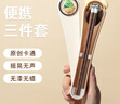 玉米儿童筷子勺子套装木质可爱小学生便携餐具盒上学专用三件套装 实拍图