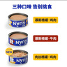 格吾安 猫主食罐格系列全价鲜肉营养增肥慕斯鸡肉85g*3+牛肉85g*3(1盒) 实拍图