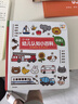 【点读版】0-4岁幼儿认知小百科全3册中英双语启蒙早教纸板书儿童0到3岁幼儿宝宝认识动物水果蔬菜交通工具颜色启蒙早教 实拍图