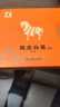 八马茶业白茶 小方片 新会陈皮福鼎白茶寿眉30g 2018年饼干茶叶盒装 实拍图