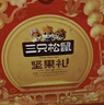 三只松鼠坚果礼盒2402g/盒 零食大礼包开心果松子腰果碧根果 团购送礼 实拍图