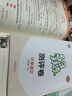 53天天练 小学语文 四年级上册 RJ 人教版 2024秋季 含答案全解全析 课堂笔记 赠测评卷  实拍图