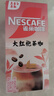 雀巢（Nestle）咖啡特调系列奶茶咖啡大红袍奶茶速溶冲饮17gx5条陈立农同款 实拍图