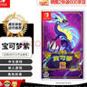 主题图案摇杆帽 图案随机【赠品】 Switch摇杆帽（一对） 实拍图