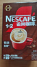 雀巢（Nestle）咖啡1+2特浓低糖*速溶三合一冲调饮品90条1170g线条小狗同款 实拍图