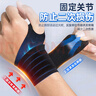李宁护腕腱鞘炎tfcc健身医手腕拉伤运动用固定护具羽毛球卧推加压护套 实拍图