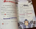 大侦探福尔摩斯·数学太好玩了全6册 代数方程加减乘除平面面积度量衡分数小数立体体积7-8-9-10岁小学生课外书阅读书籍儿童读物省钱卡 实拍图