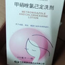 【3盒装】伊人 甲硝唑氯己定洗剂 300ml*1瓶 细菌 滴虫 霉菌引起的各种阴道炎 妇科炎症 300ml大瓶包装 实拍图