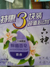 六神【超值9块装】艾叶125g*3+百合125g*3+绿茶125g*3 香皂 肥皂 实拍图