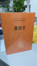 唐摭言 记载唐代科举制度 三全本精装无删减中华书局中华经典名著全本全注全译 实拍图