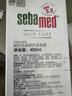 施巴（sebamed）去屑洗发水舒缓清洁初高中洗发露400ml德国进口12岁+青少年可用 实拍图