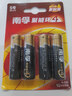 南孚5号电池4粒 五号碱性 聚能环4代 适用血压计/燃气表/遥控器/电子秤/挂钟/无线鼠标/计算器/玩具等 实拍图