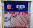 梅林午餐肉罐头早餐火锅涮肉食材340g*6中粮出品（新老包装交替发货） 实拍图