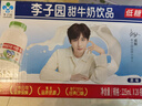 李子园甜牛奶乳饮料原味饮品225ml*20瓶学生儿童奶营养早餐奶整箱黑五 实拍图