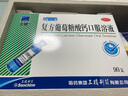 三精牌复方葡萄糖酸钙口服溶液10ml*90支 液体钙好吸收 1-3岁儿童补钙青少年0-4-6-17岁  实拍图