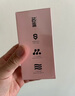名流避孕套003光面超薄型52mm玻尿酸套套18只中号空气成人计生男女用 实拍图