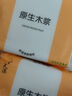 梦天浪【新客福利0.01】抽纸整箱批发纸巾加厚原木餐巾纸擦手纸 4包【家庭装】 实拍图