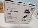 梅见青梅原味青梅酒12度 330ml*6瓶 微醺果酒送礼 新老配料随机发 实拍图