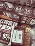 萃畔0糖红稗富铁全麦饼干红稗粗粮饱腹代餐铁硒叶酸孕妈妈钙糖友零食 【9盒0糖63%铁】富铁全麦饼干 实拍图