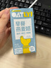 OATLY噢麦力便携营养早餐奶燕麦奶高纤高钙0蔗糖谷物饮料200ml*12整箱 实拍图