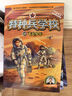 特种兵学校系列全套52册自选】 第一二三四五六七八九十十一季1-10-11季 星际探索系列1-12 八路的书 儿童文学军事小说校园励志书籍 新华书店正版 特种兵学校星际探索第四季13-16 全4册 实拍图