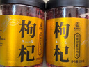 杞利元 枸杞 宁夏特级红枸杞子 中宁特产干货 500g纯正宗头茬枸杞子泡茶 实拍图