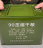 北戴河（BDH）压缩饼干900型铁桶户外代餐方便即食家庭应急储备压缩干粮200g*20 实拍图