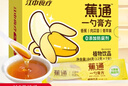 江中食疗蕉通一勺膏方12gX7支扫除肠道沉重科学提取无依赖嗯嗯困难症救星 实拍图