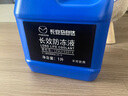 马自达（MAZDA）原厂防冻液冷却液适用 昂克赛拉CX-5阿特兹CX-4马自达6CX-30 1L -40℃ 绿色 实拍图