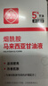 白云山烟酰胺马来西亚甘油液提亮肤色补水保湿滋润改善暗沉干裂140ml/瓶 实拍图
