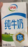 伊利【新鲜日期】纯牛奶整箱 250ml*24盒 优质乳蛋白 实拍图