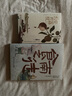 【自营包邮】食南之徒 马伯庸新书 小说 现货 马伯庸2024年全新长篇历史小说知名画家施晓颉绘制封面及随书附赠五折六联全彩明信片插图 京东超级618 中南传媒 实拍图