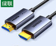 绿联光纤HDMI线2.0版 4K60Hz发烧级高清线电脑机顶盒连接电视投影仪显示器视频线工程装修10米45503 实拍图