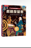 揭秘度量衡 乐乐趣5岁+少儿科普揭秘翻翻书点读版 中小学生数学启蒙 科普绘本 小学知识提前学 轻松打好基础儿童节礼物 六一 男孩女孩 实拍图