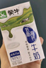 蒙牛低脂高钙牛奶 250ml*16盒 每100ml含125mg钙 健身伴侣（礼盒装） 实拍图