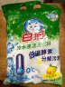 白猫 冷水速洁洗衣粉3.6斤 低温酵素分解污渍柠檬清香1800g袋装 实拍图