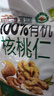 三只松鼠有机核桃仁500g/袋 云南特产每日坚果炒货免剥果仁休闲零食 实拍图