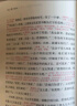 脂砚斋评石头记（上下册） 小说 实拍图