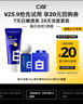 C咖【会员美白淡纹尝鲜礼】美白洁面25g+美白精华水8ml+美白小罐膜 实拍图